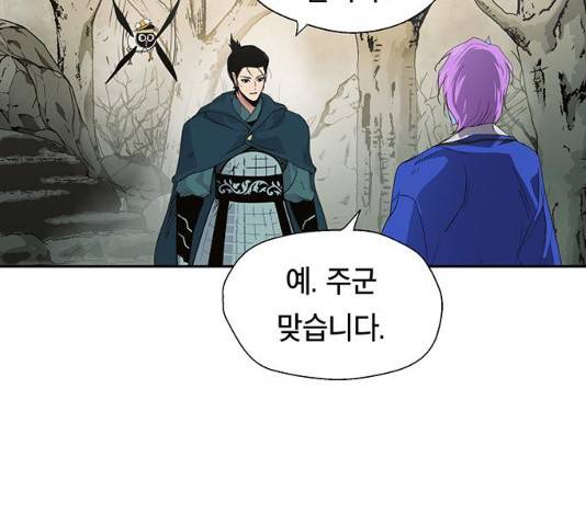 태백 : 튜토리얼 맨 47화 95