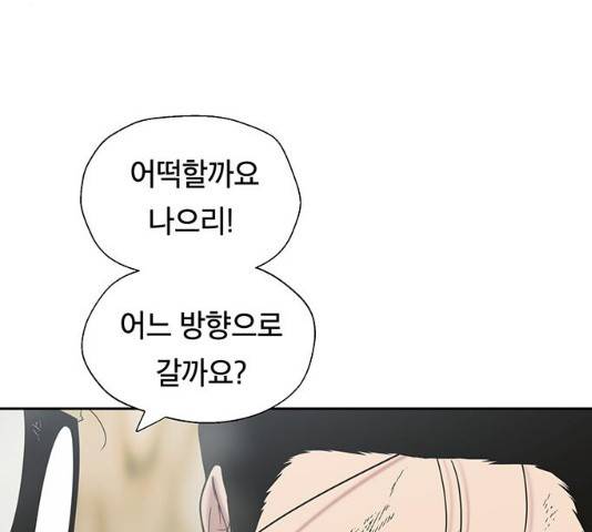 태백 : 튜토리얼 맨 47화 98