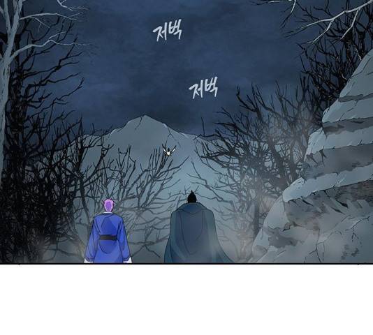 태백 : 튜토리얼 맨 47화 104