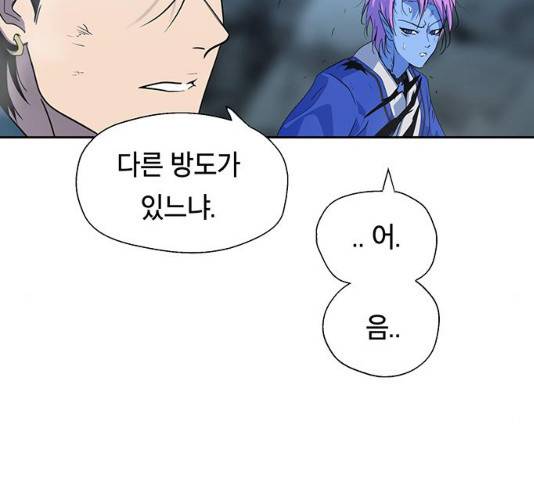 태백 : 튜토리얼 맨 47화 106