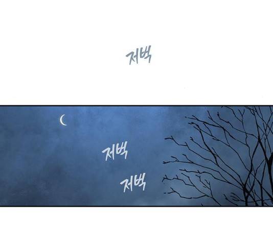 태백 : 튜토리얼 맨 47화 107