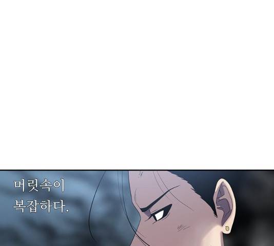 태백 : 튜토리얼 맨 47화 108