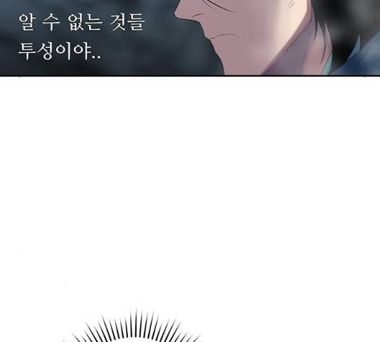 태백 : 튜토리얼 맨 47화 109