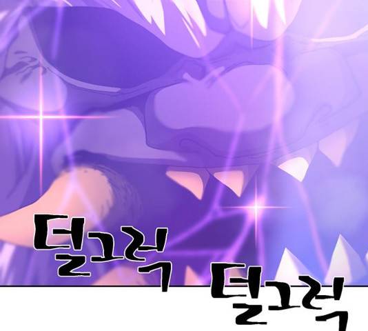 태백 : 튜토리얼 맨 47화 125