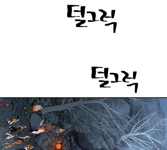 태백 : 튜토리얼 맨 47화 127