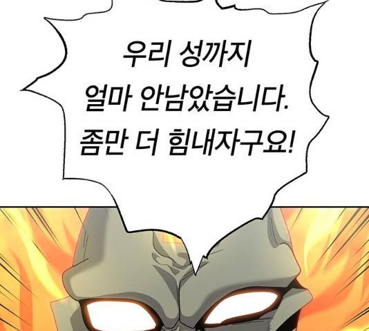 태백 : 튜토리얼 맨 47화 139