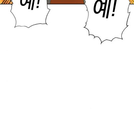 태백 : 튜토리얼 맨 47화 141