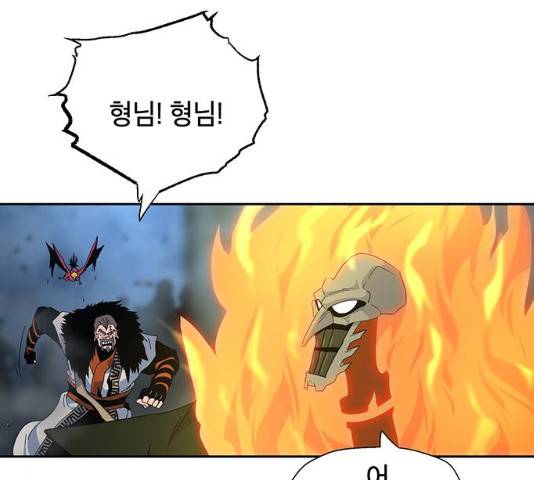 태백 : 튜토리얼 맨 47화 142