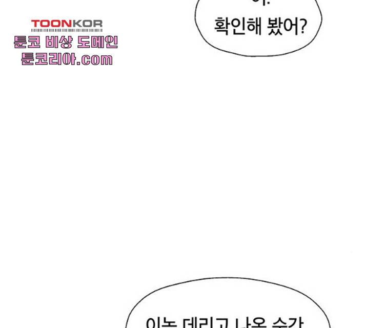 태백 : 튜토리얼 맨 47화 143
