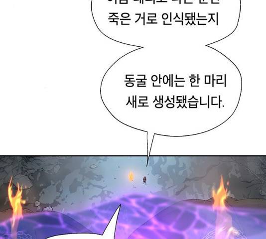 태백 : 튜토리얼 맨 47화 144