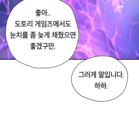 태백 : 튜토리얼 맨 47화 145