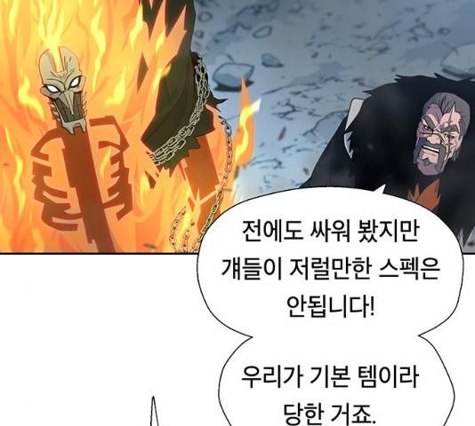 태백 : 튜토리얼 맨 47화 147