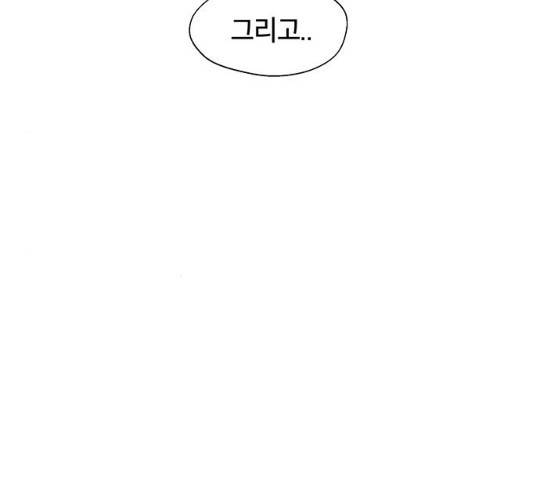 태백 : 튜토리얼 맨 47화 150