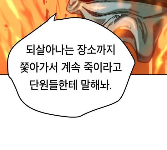 태백 : 튜토리얼 맨 47화 155