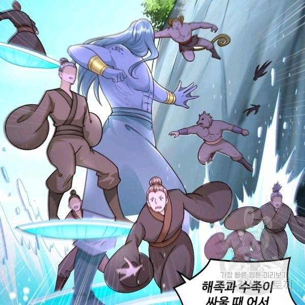 지존중생 87화 6