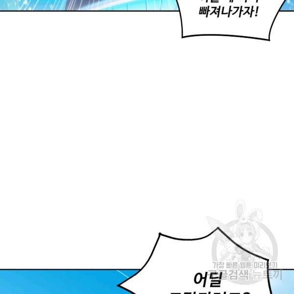지존중생 87화 7