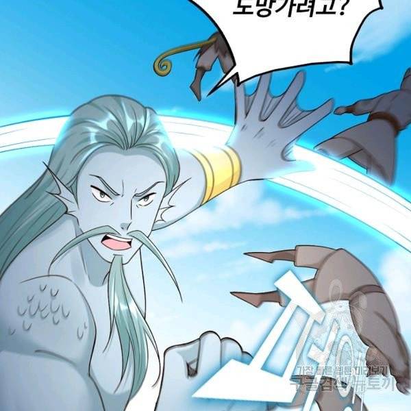 지존중생 87화 8