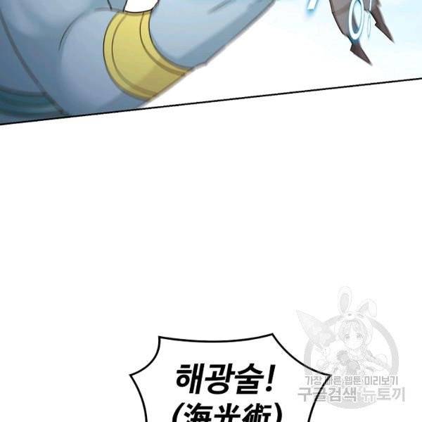 지존중생 87화 9