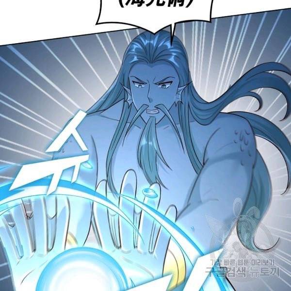 지존중생 87화 10