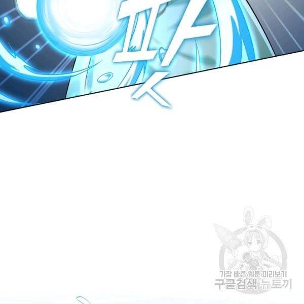 지존중생 87화 11