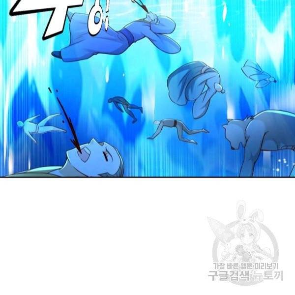 지존중생 87화 15