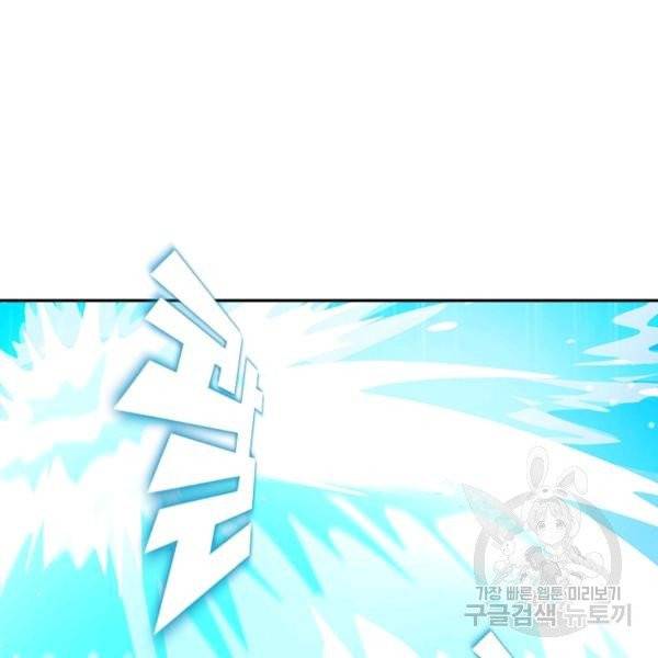 지존중생 87화 16