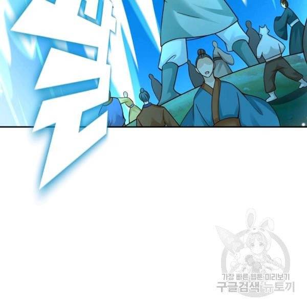 지존중생 87화 18