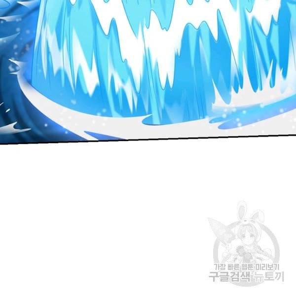 지존중생 87화 20