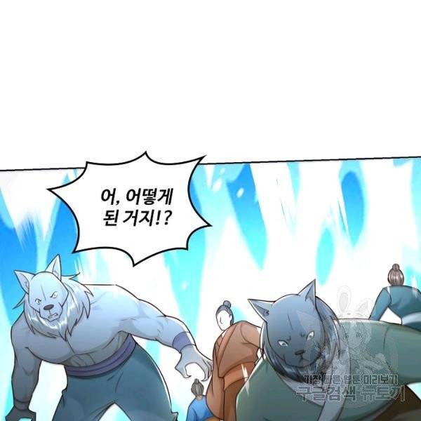 지존중생 87화 21