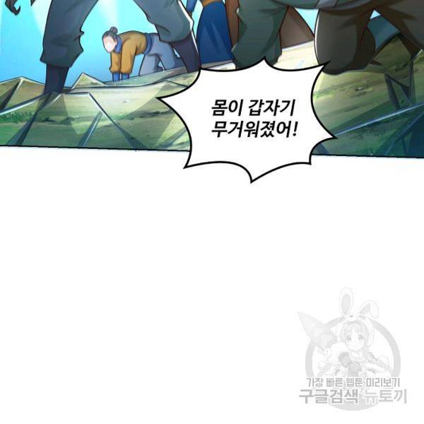 지존중생 87화 22