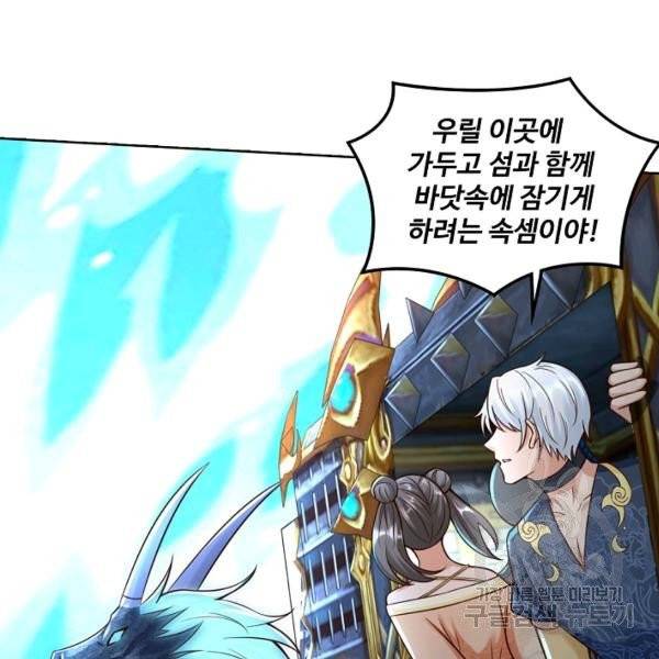 지존중생 87화 23