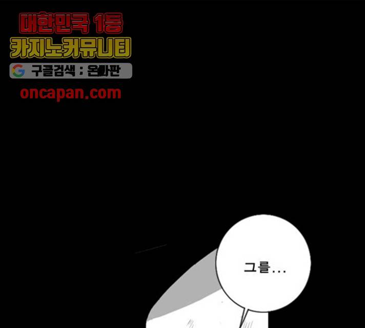 뱀파이어 43화 1