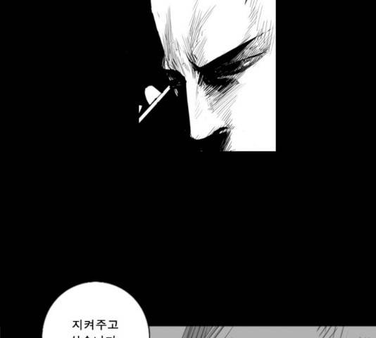 뱀파이어 43화 2