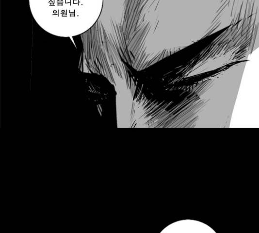 뱀파이어 43화 3