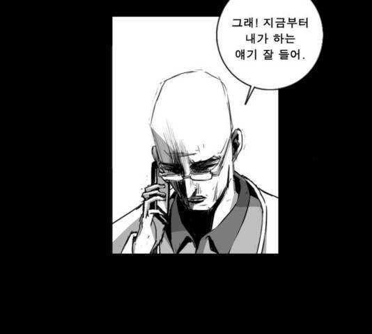 뱀파이어 43화 4