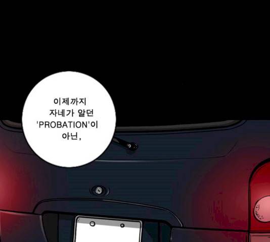 뱀파이어 43화 5