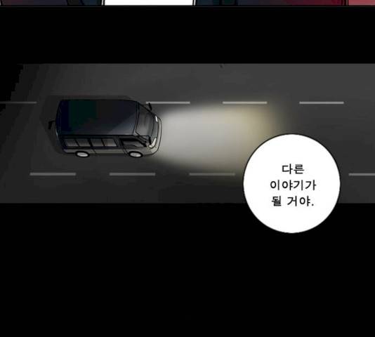 뱀파이어 43화 6