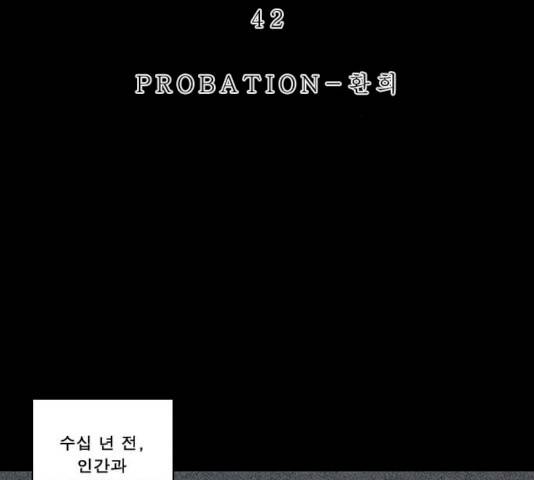 뱀파이어 43화 8