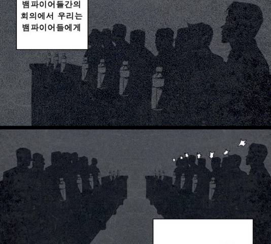 뱀파이어 43화 9