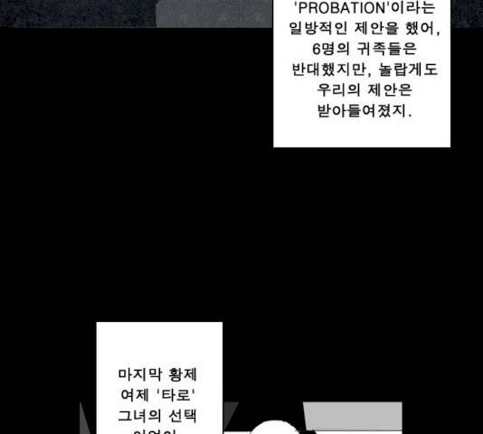 뱀파이어 43화 10