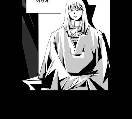 뱀파이어 43화 11