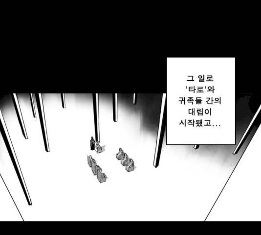 뱀파이어 43화 12