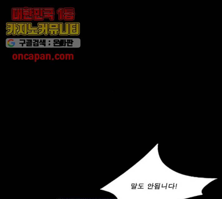 뱀파이어 43화 13