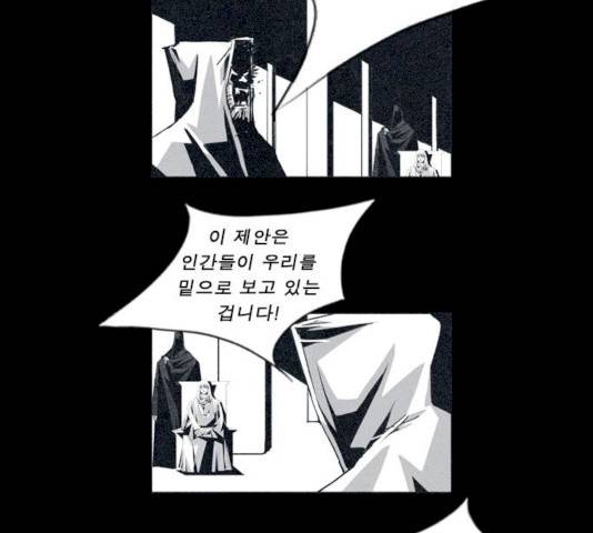 뱀파이어 43화 14