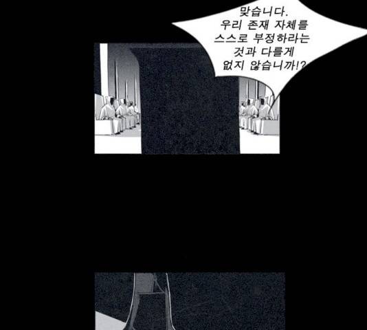 뱀파이어 43화 15