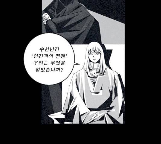 뱀파이어 43화 16