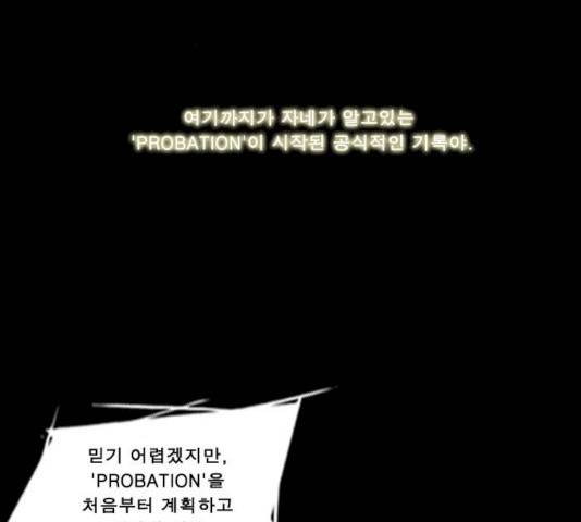 뱀파이어 43화 17