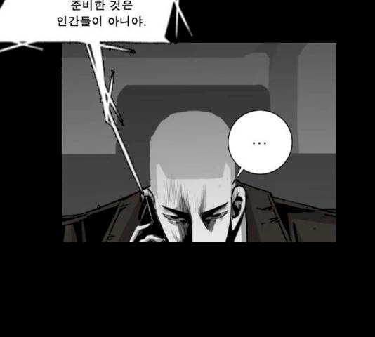 뱀파이어 43화 18