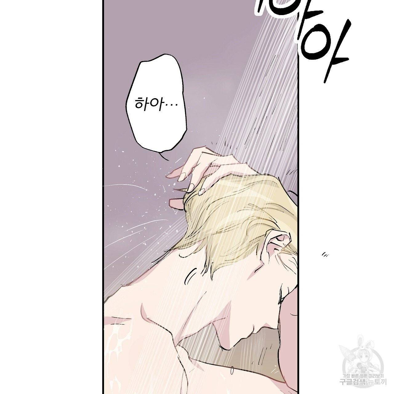 에덴의 마법사 3화 7