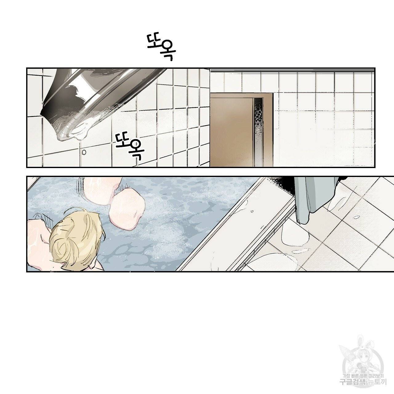 에덴의 마법사 3화 12